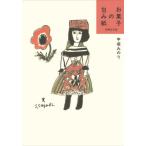 [книга@/ журнал ]/ сладости. посылка бумага /... клей 