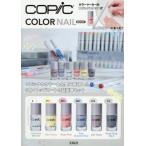 [книга@/ журнал ]/COPIC COLOR NAIL BOOK/ "Остров сокровищ" фирма 