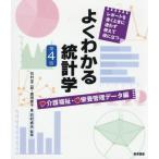 [ бесплатная доставка ][книга@/ журнал ]/ хорошо понимать статистика отчет . писать время .... использовать позиций . быть установленным уход благосостояние * питание управление данные сборник / Ishimura . 2 ./ работа . рисовое поле прямой ./ работа Ishimura . Хара /