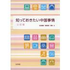 [ бесплатная доставка ][книга@/ журнал ]/..... хочет China обстоятельства / Yoshida ../ работа ... прекрасный / работа .[sei]/ работа 