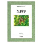 [ бесплатная доставка ][книга@/ журнал ]/ биология ( основа образование коллекция )/ больше рисовое поле . один / работа представитель 