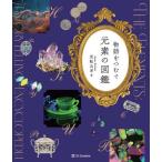 [ бесплатная доставка ][книга@/ журнал ]/ история . нагружать . изначальный элемент. иллюстрированная книга /.. хорошо ./ работа ( монография * Mucc )