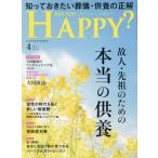 [книга@/ журнал ]/a-* You * happy? 2026 год 4 месяц номер /. удача. наука выпускать ( журнал )
