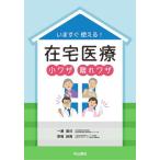 [ бесплатная доставка ][книга@/ журнал ]/ сейчас же можно использовать! оставаясь дома медицинская помощь маленький wa The ..wa The / один . прямой день / сборник работа . место металлический ./ сборник работа 