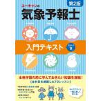 [ бесплатная доставка ][книга@/ журнал ]/ You can. метеорологические явления ... введение текст .... [.]/ You can метеорологические явления ... экзамен изучение ./ сборник 