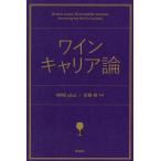 [ бесплатная доставка ][книга@/ журнал ]/ вино багажник теория /WINEplus/ работа дешево глициния ./. кисть 
