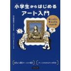 [книга@/ журнал ]/ ученик начальной школы из впервые . искусство введение ощущение . сила . мысль . сила .. ..книга@/ внутри книга@ элемент / работа . разряд ..../ иллюстрации * manga (манга) 