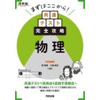 [книга@/ журнал ]/ общий тест совершенно .. физика ( Kawaijuku SERIES)/.../ вместе работа большой .../ вместе работа 