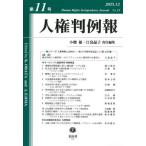 [ бесплатная доставка ][книга@/ журнал ]/ человек право штамп пример .11/ маленький поле ./ ответственность редактирование . остров ../ ответственность редактирование 