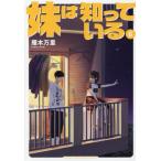 [книга@/ журнал ]/ сестра. .....6 ( Young Magazine KC)/. дерево десять тысяч ./ работа ( комиксы )