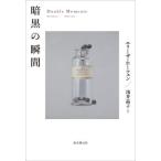 [ бесплатная доставка ][книга@/ журнал ]/ тьма. момент /. название :DUNKLE MOMENTE/e Leeza * сигнал крыло / работа ..../ перевод 