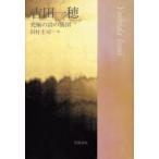 [книга@/ журнал ]/ Yoshida один . максимальный поэзия. конструкция map / Tamura ..( монография * Mucc )