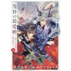 [книга@/ журнал ]/ дракон бог. самый love .~ выбрасывать ..... женщина. . удача . невеста ввод ~ 5 (echo)/ античный /.....( комиксы )
