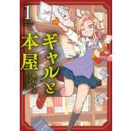 [книга@/ журнал ]/ девушка .книга@ магазин 1 ( Tentomushi Comics специальный )/ Akashi красный / работа ( комиксы )