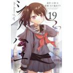 [книга@/ журнал ]/ инструмент для проволоки - yuthe dawn of age 19 ( большой gun gun комиксы super )/ Kobayashi ./. 10 гроза ...( комиксы )