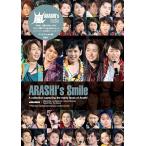 [本/雑誌]/嵐 ARASHI's Smile/アイドルLABO(単行本・ムック)