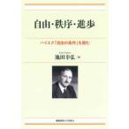 [книга@/ журнал ]/ свободный *..*.. высокий ek[ свободный условия ]. читать / Ikeda ../ работа 