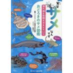 [книга@/ журнал ]/ говоря по правде same... внешность . сырой .. интересный .!..... same иллюстрированная книга / aqua world Ibaraki префектура большой . аквариум /.. подлинный мыс ../ иллюстрации 