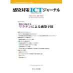 [ бесплатная доставка ][книга@/ журнал ]/ чувство . меры ICT journal 21-1/ Van medical 
