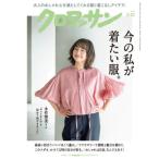 [книга@/ журнал ]/ черный wa солнечный 2026 год 3 месяц 10 день номер [ обложка ] Nagasaku Hiromi / журнал house ( журнал )