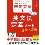 [книга@/ журнал ]/NHK ученик неполной средней школы. основа английский язык Revell 1 ( изучение языков серии )/ Honda ../..NHK выпускать / сборник 