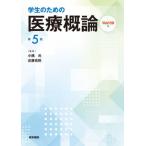[ бесплатная доставка ][книга@/ журнал ]/ студент поэтому. медицинская помощь . теория / Kobashi изначальный / редактирование близко глициния ../ редактирование Kobashi изначальный /( другой ). кисть 