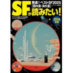 [книга@/ журнал ]/SF.. похоже! 2026 год версия /SF журнал редактирование часть / сборник 