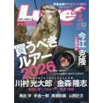 [книга@/ журнал ]/Lure magazine( искусственная приманка журнал ) 2026 год 5 месяц номер / внутри выход версия фирма ( журнал )