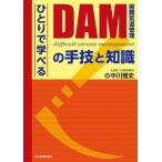 [ бесплатная доставка ][книга@/ журнал ]/.......DAM. рука .. знания / средний река . история / работа 