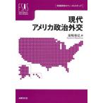 [ бесплатная доставка ][книга@/ журнал ]/ настоящее время America политика вне .( регион изучение. First подножка )/ передний . мир ./ сборник 
