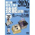 [ бесплатная доставка ][книга@/ журнал ]/..... смотри ... no. 1 вид электроработы .. талант экзамен ..~.. соответствие требованиям 2026 год версия [. талант введение ..] реальный . анимация имеется / глициния . мир ./ работа 
