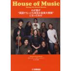 [ бесплатная доставка ][книга@/ журнал ]/.. дом .* Британия . самый знаменитый . музыка большой семья ~ стал ../. название :HOUSE ON MUSIC/kati следы u*kane-=meison/ работа . река 