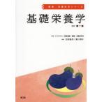 [ бесплатная доставка ][книга@/ журнал ]/ основа питание .( здоровье * питание наука серии )/. рисовое поле . более того / редактирование . река ../ редактирование 