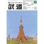 [книга@/ журнал ]/ будо 2026 год 3 месяц номер / Baseball * журнал фирма ( журнал )