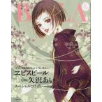 [本/雑誌]/BAILA (バイラ) 2026年4月号増