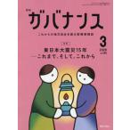 [книга@/ журнал ]/ ежемесячный регулятор ns2026 год 3 месяц номер /.....( журнал )