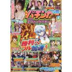 [книга@/ журнал ]/ манга Pachi n машина 2026 год 4 месяц номер / гид Works ( журнал )