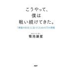[книга@/ журнал ]/.....,.. битва . продолжать .... [ идеал. собственный ]. близко .. поэтому. 77. ../ Kikuchi самец звезда / работа 