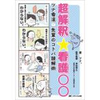 [ бесплатная доставка ][книга@/ журнал ]/ супер ..* уход 00tsuna..... kotoba.../tsuna./ работа . рисовое поле ../ медицина ..