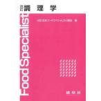 [ бесплатная доставка ][книга@/ журнал ]/ кулинария ./ Япония капот special список ассоциация / сборник 