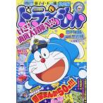 [книга@/ журнал ]/ Doraemon сборник 2026 весна номер 2026 год 4 месяц номер / Shogakukan Inc. ( журнал )