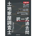 [ бесплатная доставка ][книга@/ журнал ]/ оценщик недвижимого имущества . полный комплект прошлое .. мир 8 года выпуск / день .../ сборник работа . дерево . один /..