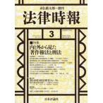 [ бесплатная доставка ][книга@/ журнал ]/ закон сигнал времени 2026 год 3 месяц номер / Япония критика фирма ( журнал )