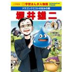 [книга@/ журнал ]/ Dragon Quest. сырой .. родители .. самец 2 ( Shogakukan Inc. версия новый учеба ... персона павильон )/.. самец 2 /... клетка подлинный /...