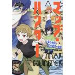 [книга@/ журнал ]/ карта * Hunter дракон. карта .100 сто миллионов иен. ..(nazono bell )/ Ishikawa север 2 / работа камень .. земля /.