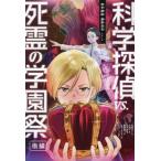 [книга@/ журнал ]/ наука ..vs.... учебное заведение праздник после сборник ( наука .. загадка . подлинный реальный серии )/. восток .../( другой ) произведение kotona/.