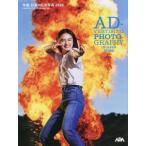 [книга@/ журнал ]/ ежегодник японский реклама фотография no. 54 раз .. фирма . юридическое лицо Япония реклама фотография дом ассоциация .. выставка 2026/ Япония реклама фотография дом ассоциация /..