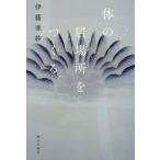 [ бесплатная доставка ][книга@/ журнал ]/ body. . место ..../. глициния ../ работа 