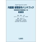 [ бесплатная доставка ][книга@/ журнал ]/ пероральное лекарство . труба .. рука книжка простой .. закон возможность фармацевтический препарат список / глициния остров один ./... рисовое поле более того ./ редактирование 