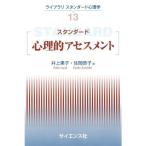 [ бесплатная доставка ][книга@/ журнал ]/ стандартный менталитет . выцветание s men to( Library стандартный психология )/ Inoue ../ сборник . холм ../ сборник 